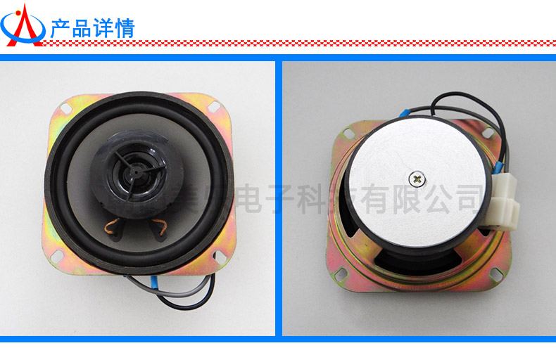 YXD103-18A】4寸35W4Ω圆形全频皮卡汽车扬声器-全频扬声器-朝阳美乐电子 